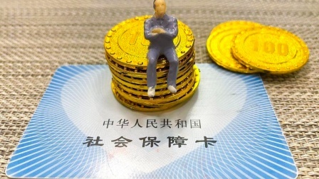 民生财产早知道第二季 灵活就业者的好消息！未来灵活就业者就业会容易，保障会更好