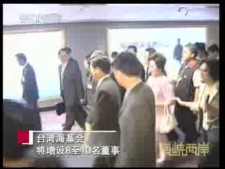 海峡两岸 海峡两岸 2008年 第227期