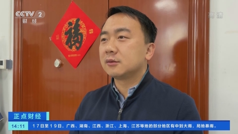 正点财经 《正点财经》 20221117 14:00