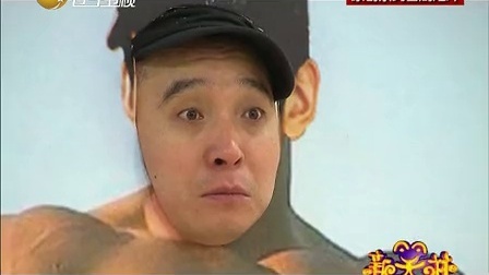新笑林 美女被忽悠蒙眼抽奖