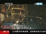 世界周刊 《世界周刊》 20130708 09:10（重播）