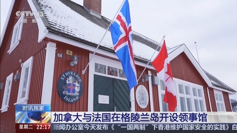国际时讯 《国际时讯》 20260210