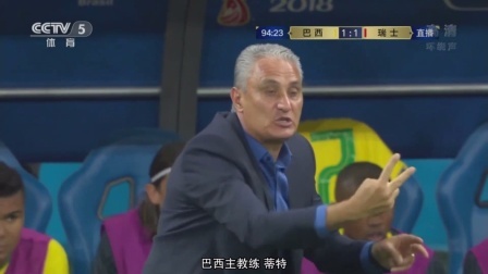 慌的一比 风度不在 世界杯主帅指挥集锦