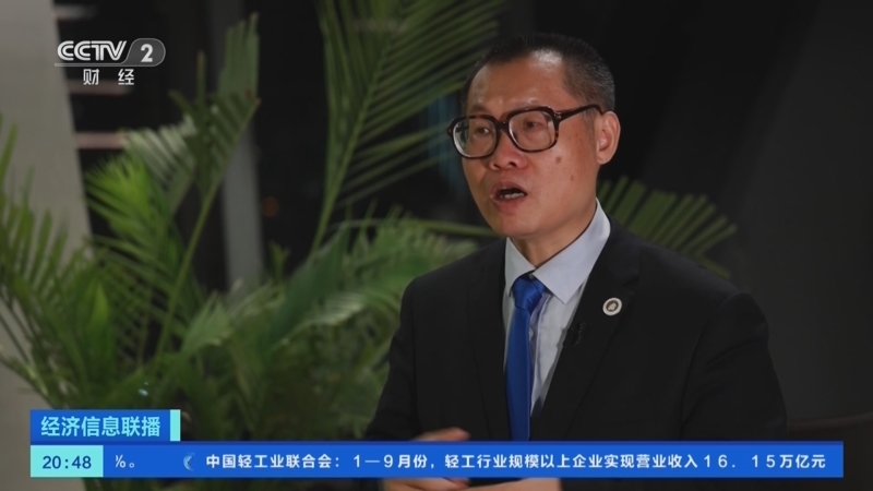 经济信息联播 《经济信息联播》 20231103