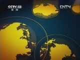 新闻联播 《新闻直播间》 20120514 02:00