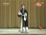 中国京剧音配像精萃 《中国京剧音配像精粹》 20170626 流派集锦（裘派 马派）