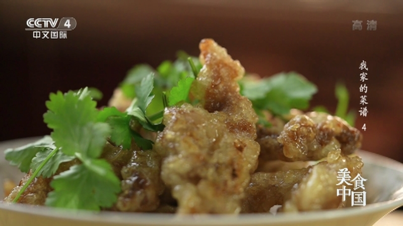 美食中国 《美食中国》 20220204 我家的菜谱（4）