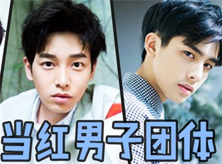 理娱打挺疼. 新生代95后小生竟都来自这里！