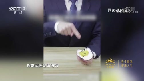 消费主张 《消费主张》 20200619 打call今夏雪糕冰淇淋