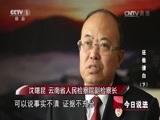 今日说法 《今日说法》 20170428 还他清白（下）