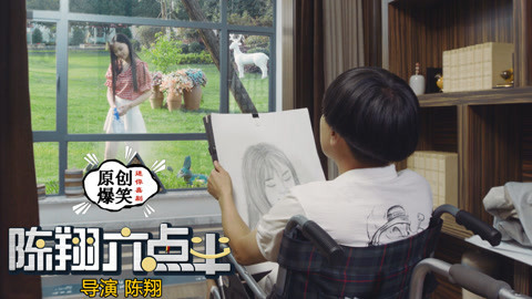 陈翔六点半 瘫痪画家遇女神