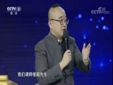 一槌定音 《一槌定音》 20180422