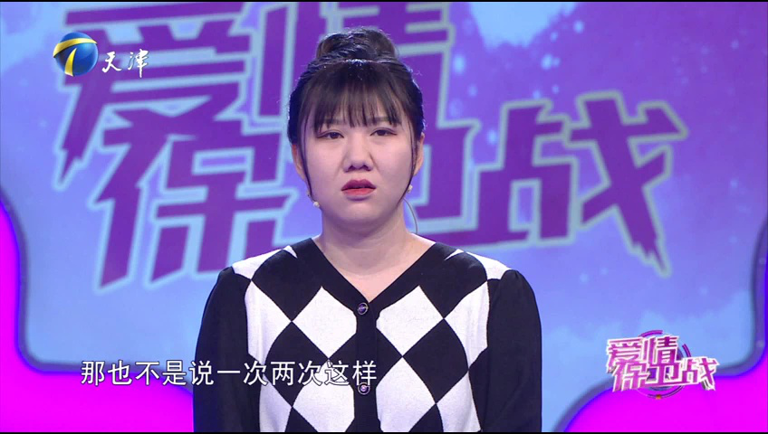 爱情保卫战 男友太粘人？陆琪：独立更重要