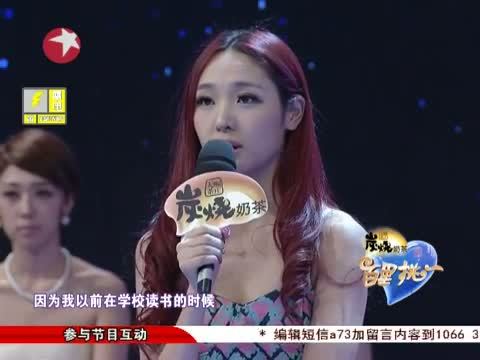 百里挑一 《百里挑一》 20130913