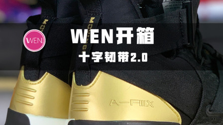 300块入手安踏最新科技改良版！御空2代开箱测评