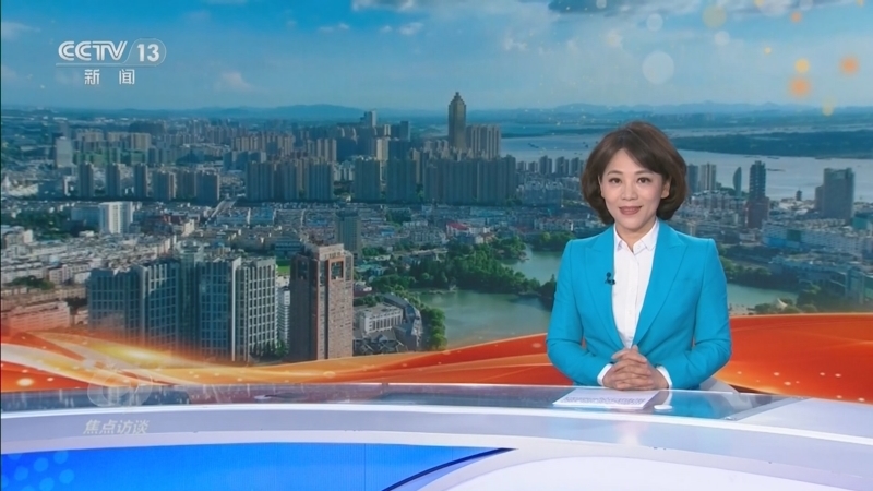 《焦点访谈》 20260410 开局之年 “智”赋新蓝图