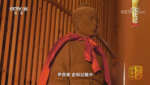 中国影像方志 《中国影像方志》 第636集 湖北房县篇