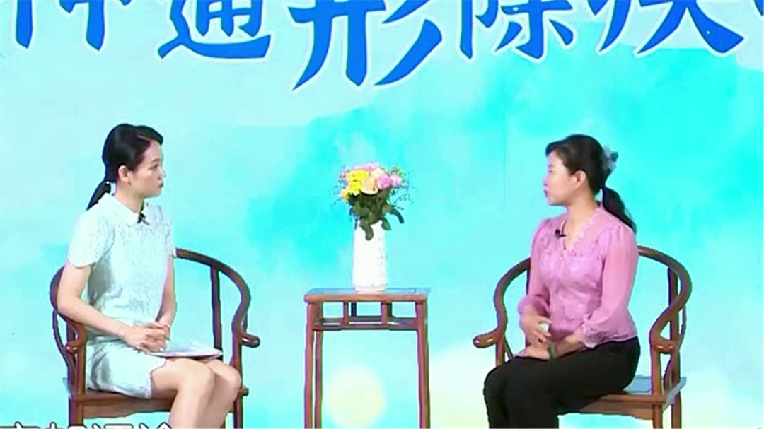 调神通形除疾痛