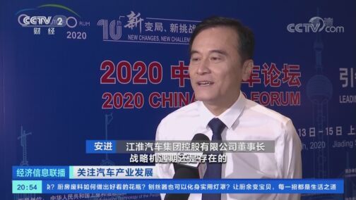 经济信息联播 《经济信息联播》 20200814