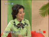 健康之路 解开身体密码（六）