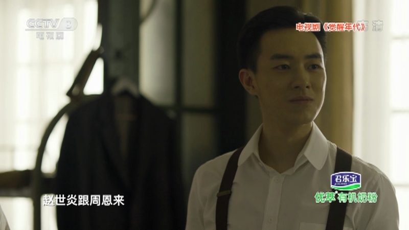《星推荐》 20210208 张永新推荐《觉醒年代》