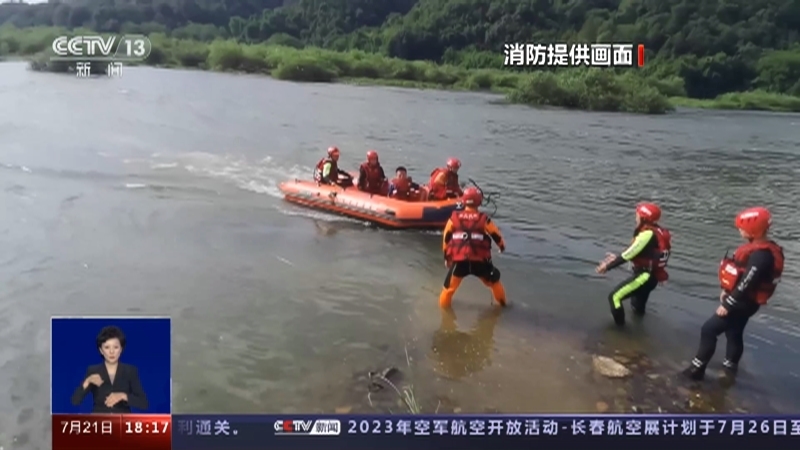 共同关注 《共同关注》 20230721