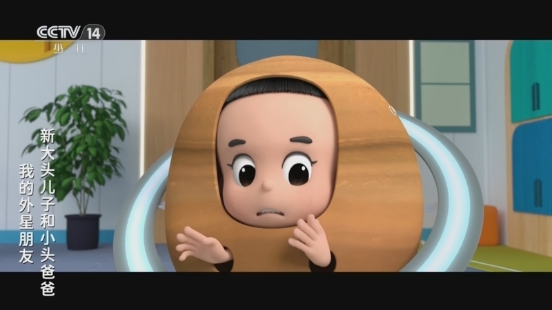 周末动画片 《周末动画片》 20250607 20:05