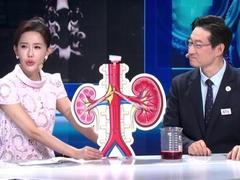 养生堂2026 小心“控不住”的高血压 罪魁祸首是肾脏