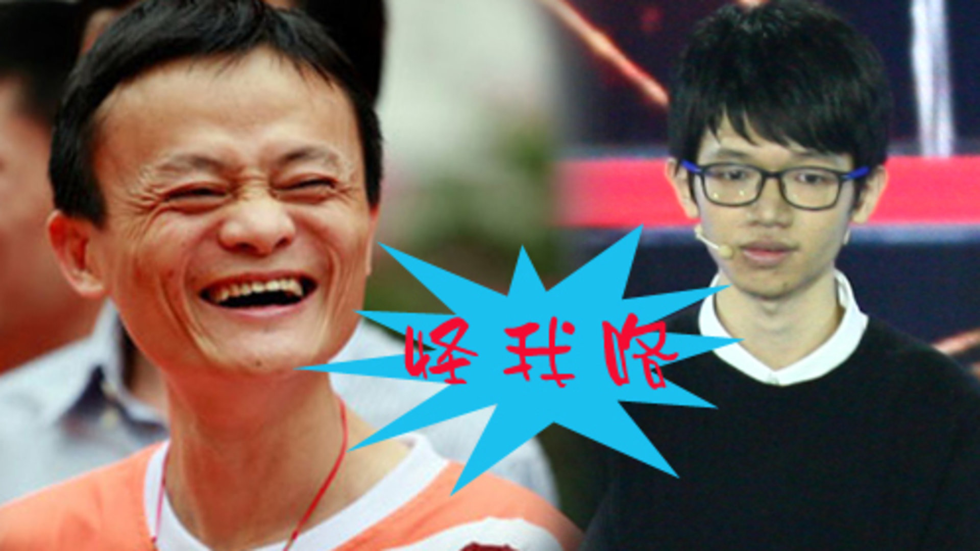 我是演说家第二季 第12期：90后CEO休学创业父亲怪马云