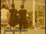 道德观察 父女情深 上