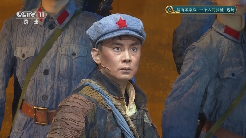 CCTV空中剧院 《CCTV空中剧院》 20250926 赣南采茶戏《一个人的长征》选场