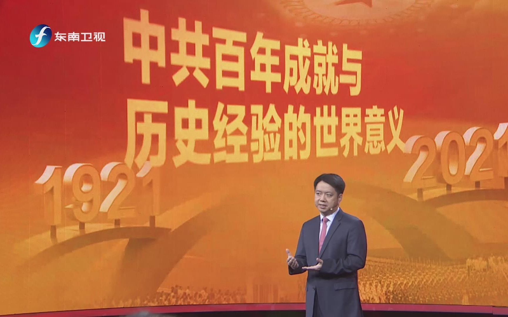 中国正在说2022 王文：中共百年奋斗的世界意义