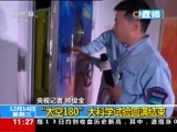 新闻直播间 《新闻直播间》 20161214 11:00