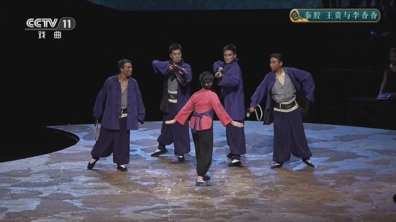 青春戏苑 《青春戏苑》 20260624 秦腔《王贵与李香香》