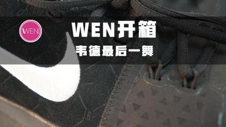 WEN开箱 |实战鞋别冲动, 你看这双五百块欧文3如何?