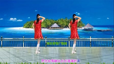流行DJ广场舞及教学 第三季 动感水兵舞《还没有爱够》64步背面演示+分解