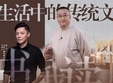 第3期：对话崔岱远