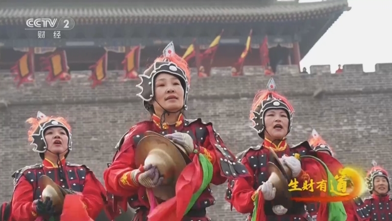 生财有道 《生财有道》 20260219 非遗承燕赵 万象启新春