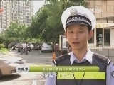 走近科学 《走近科学》 20141202 请你远离我