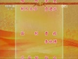 中国京剧音配像精萃 《中国京剧音配像精粹》 20170506 评剧《小借年》