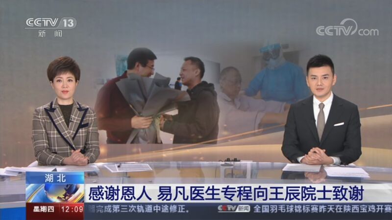 新闻30分 《新闻30分》 20201029