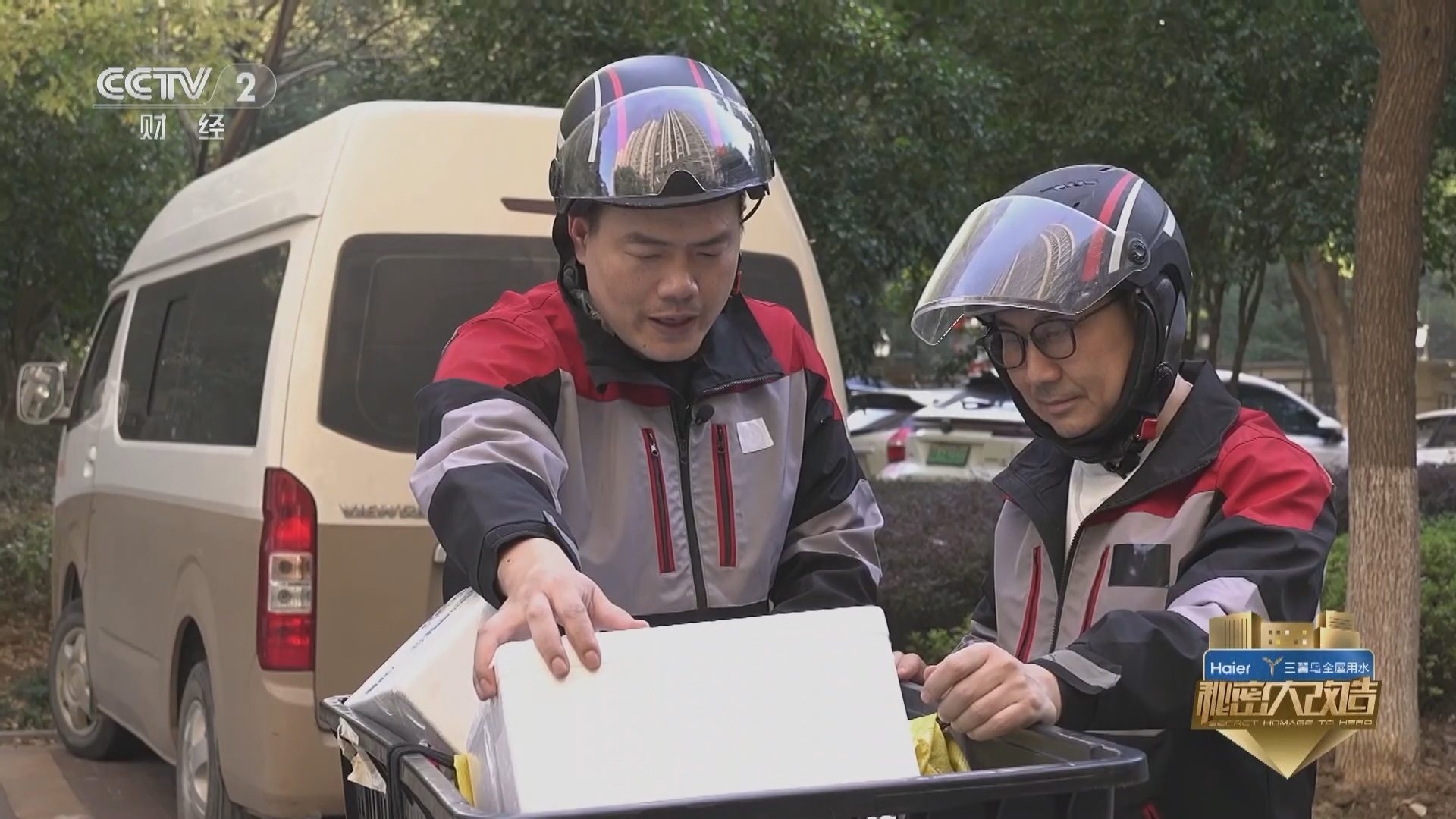 《秘密大改造》第六季 20240203