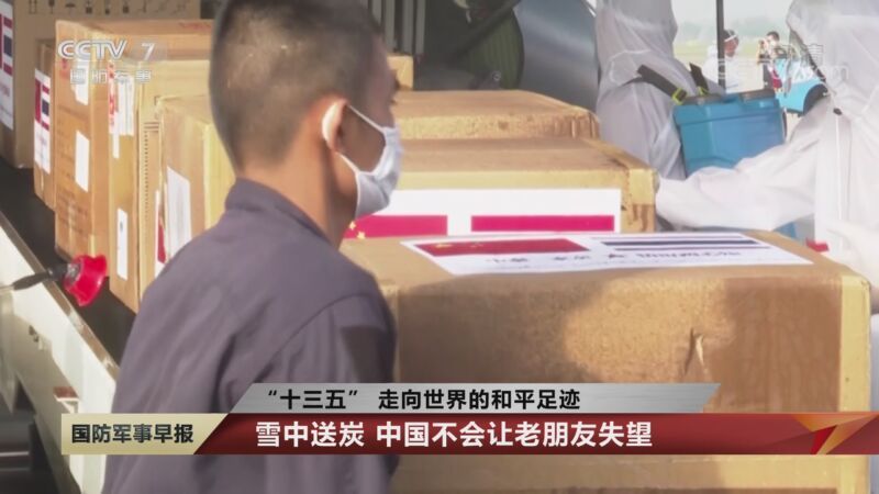 国防军事早报 《国防军事早报》 20201102