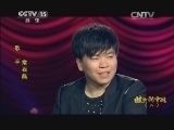 民歌&middot;中国 《民歌中国》 20141007