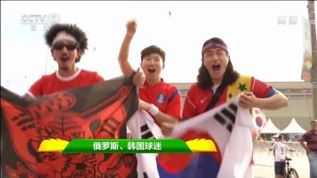 我爱世界杯 2014巴西世界杯 科比现身为内马尔加油 巴西比赛全国闭店万人空巷
