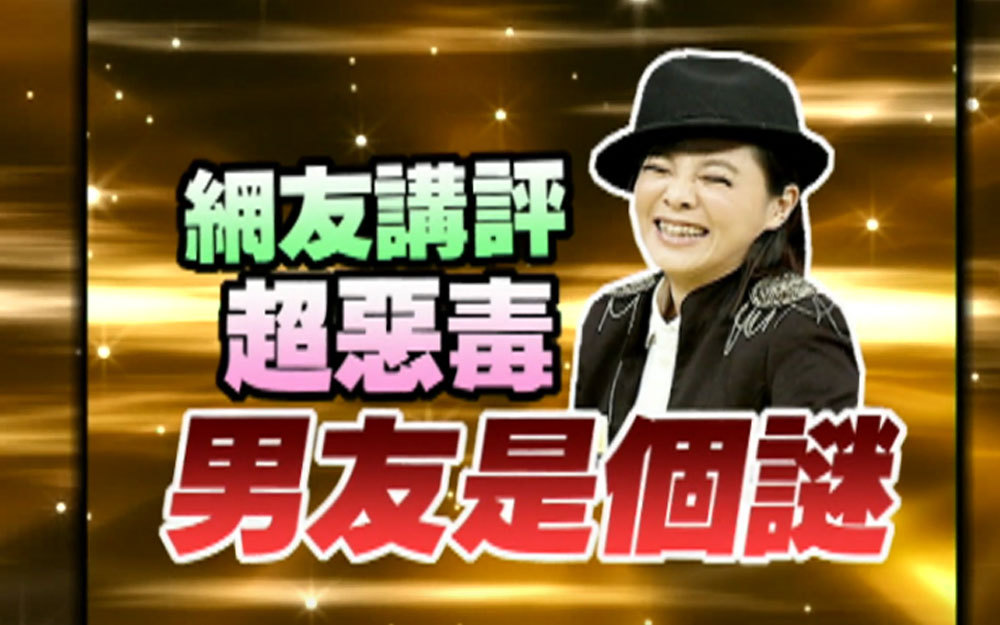 杨琪：我想结你敢拒绝吗？