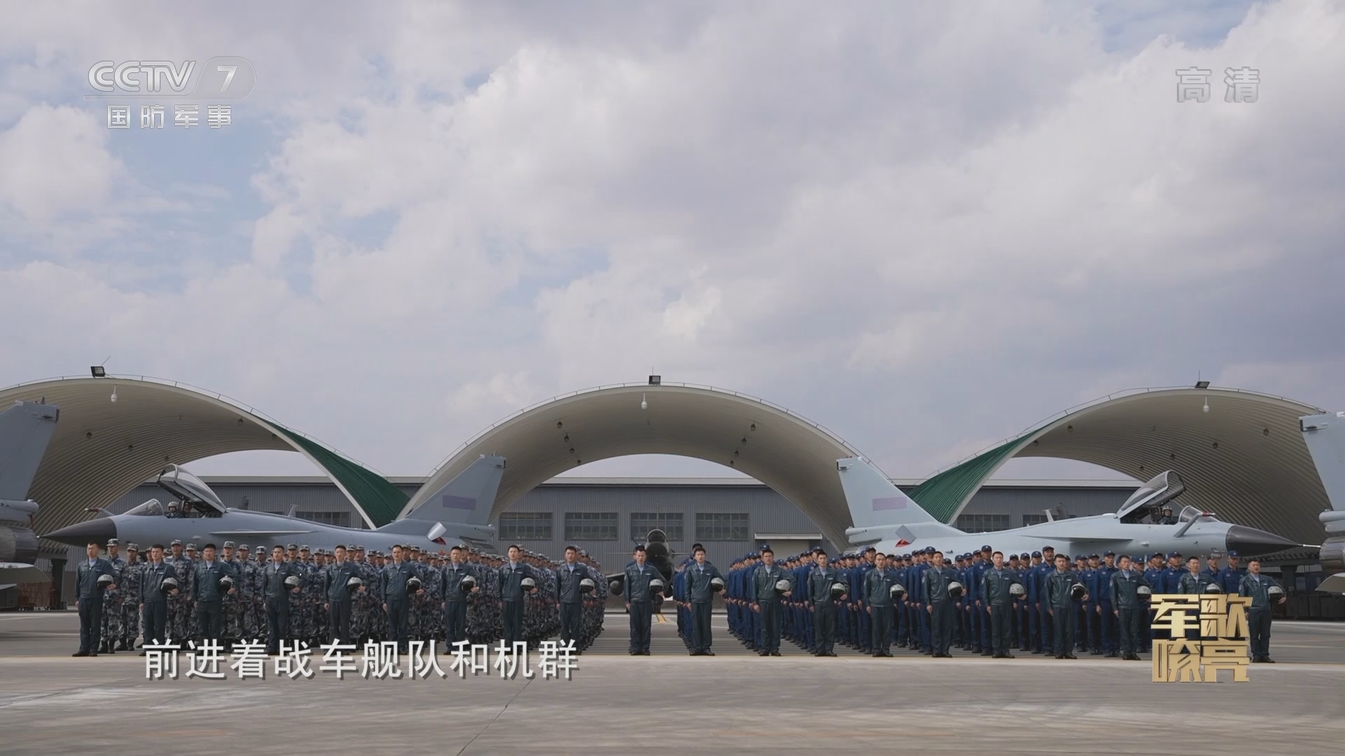 《国防微视频-军歌嘹亮》 20211206 《当那一天来临》