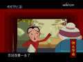 快乐驿站 快乐驿站 2008年 第214期