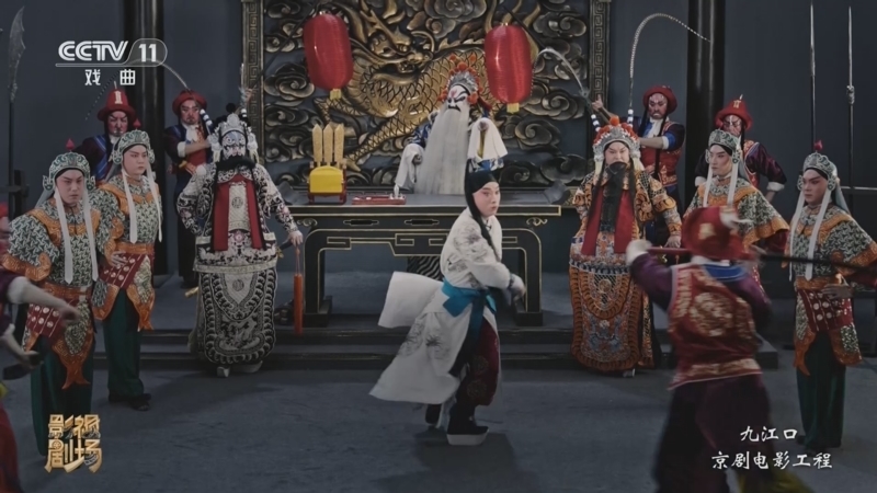 戏曲影视剧场 《戏曲影视剧场》 20260202 京剧电影工程《九江口》