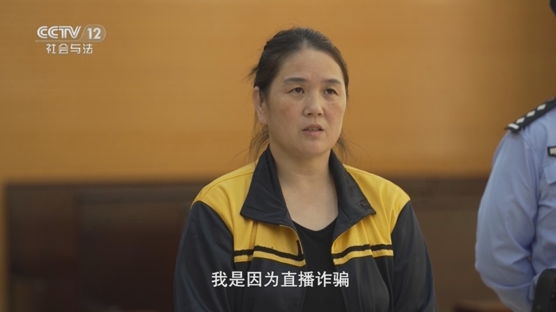 现场 《现场》 20250315 女友主播的骗局